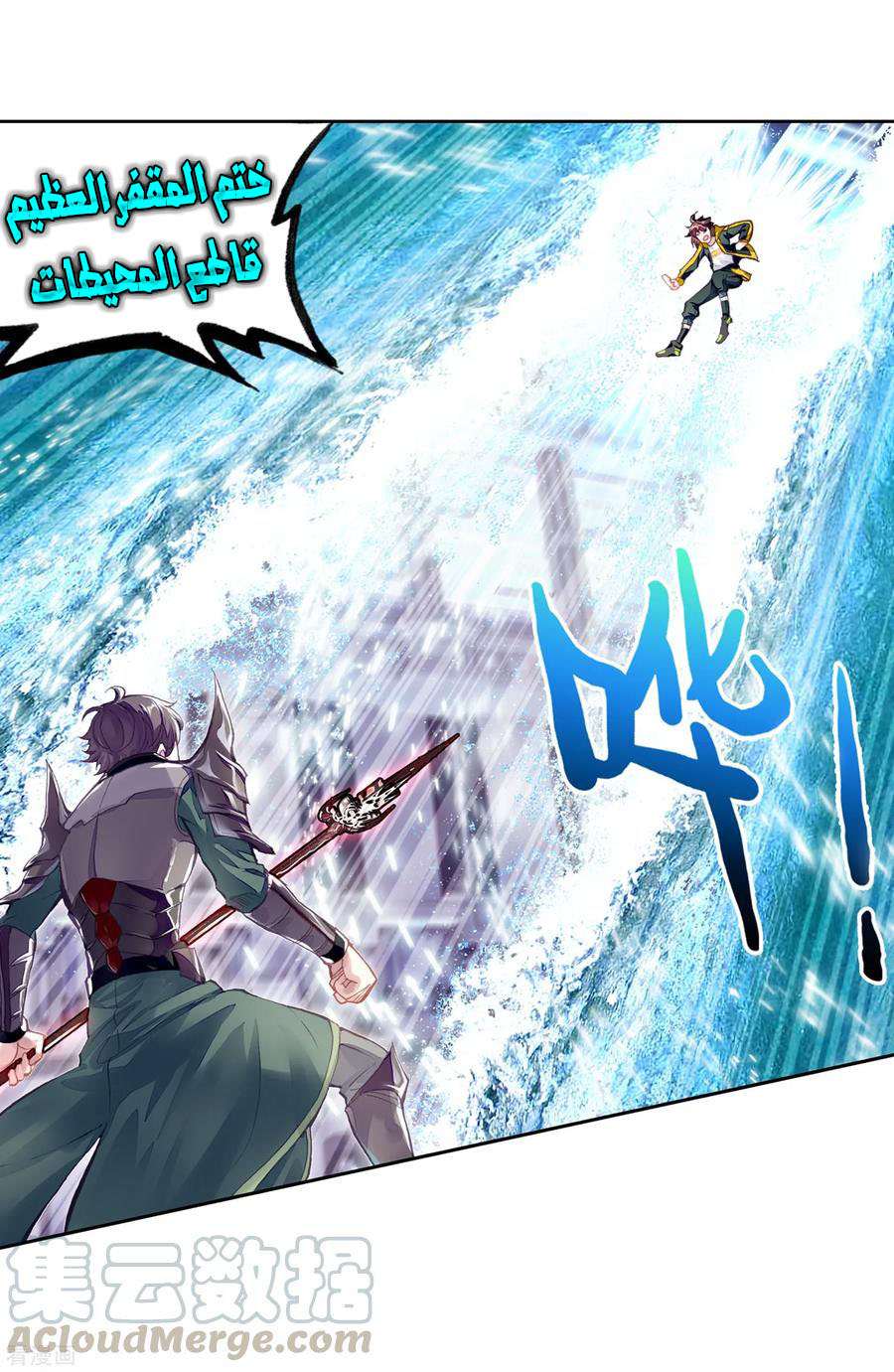 Read Wu Dong Qian Kun AR Manga Online