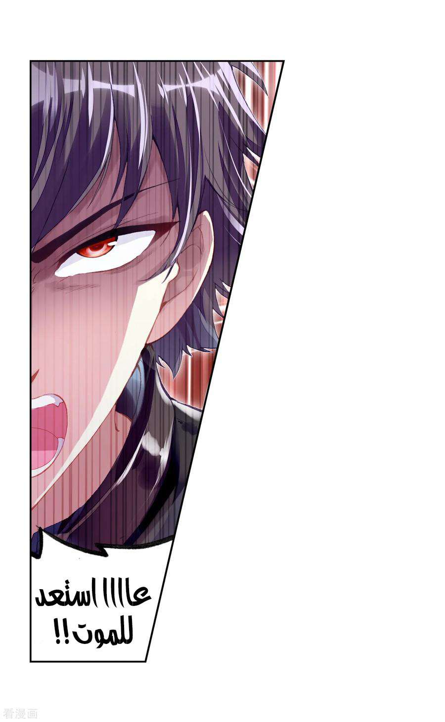 Read Wu Dong Qian Kun AR Manga Online