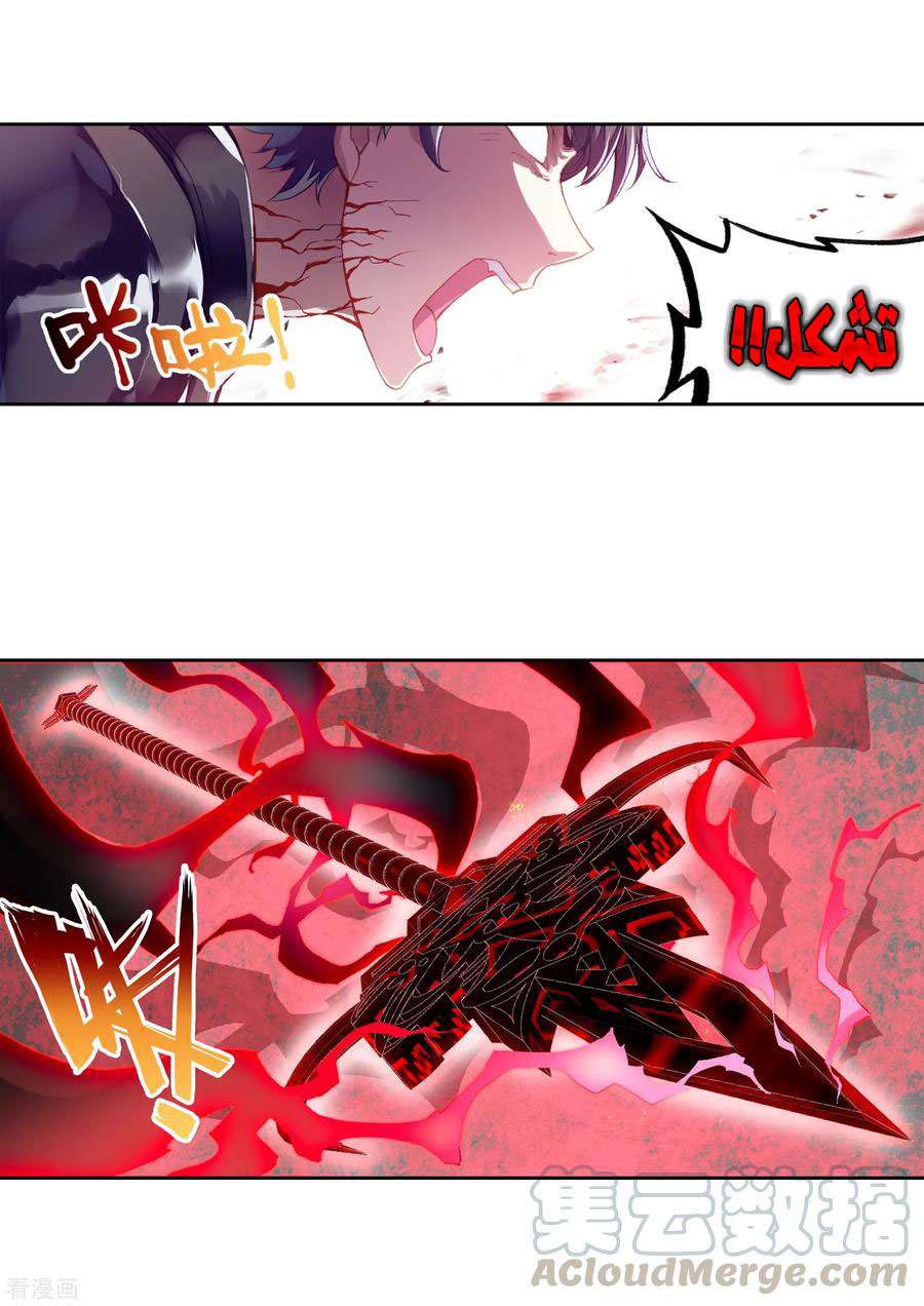 Read Wu Dong Qian Kun AR Manga Online