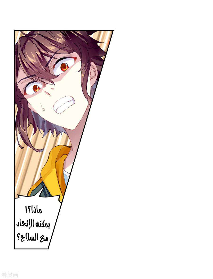 Read Wu Dong Qian Kun AR Manga Online