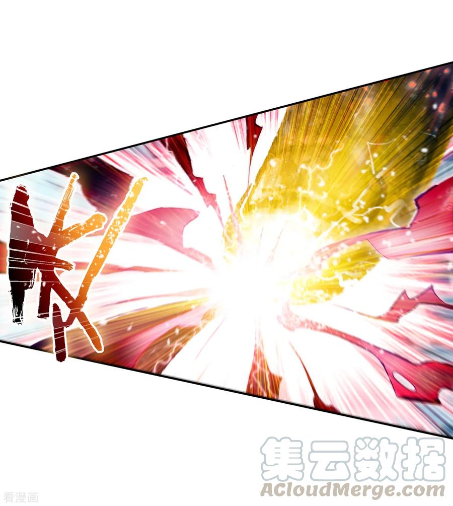 Read Wu Dong Qian Kun AR Manga Online