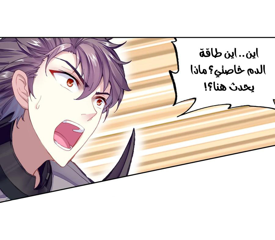 Read Wu Dong Qian Kun AR Manga Online