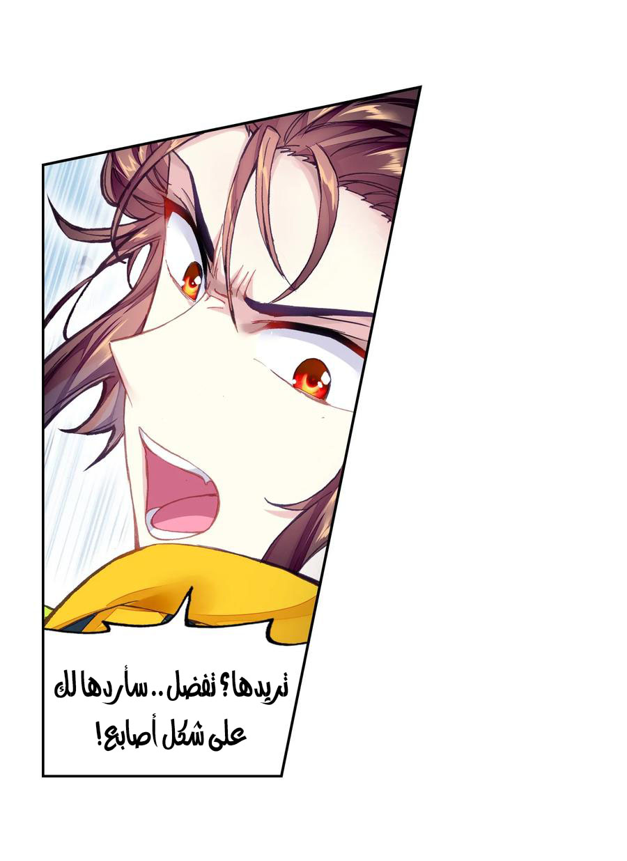 Read Wu Dong Qian Kun AR Manga Online