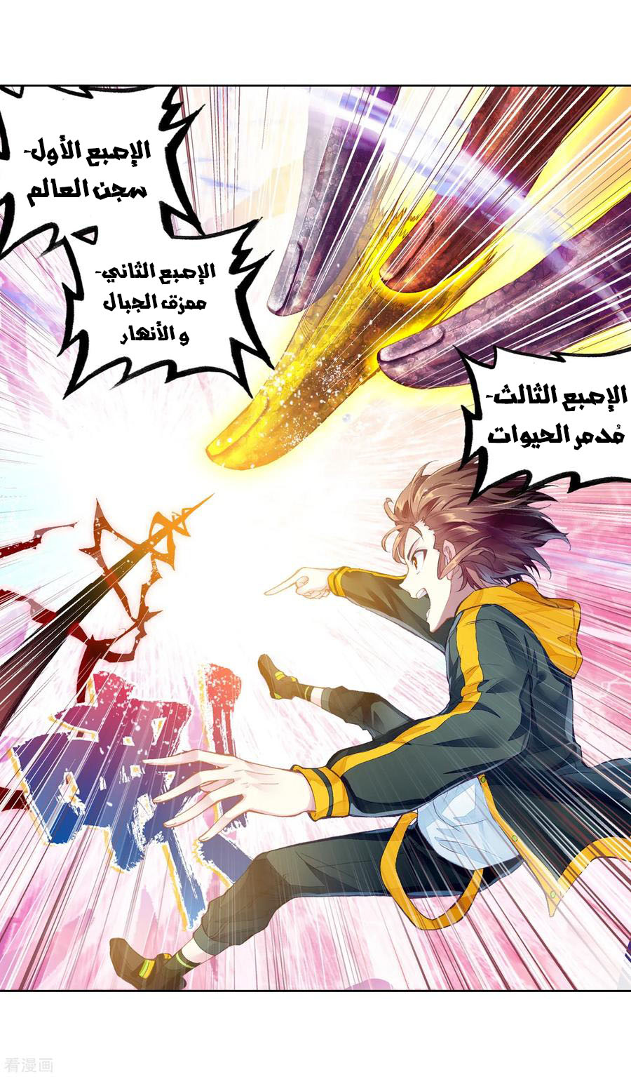 Read Wu Dong Qian Kun AR Manga Online