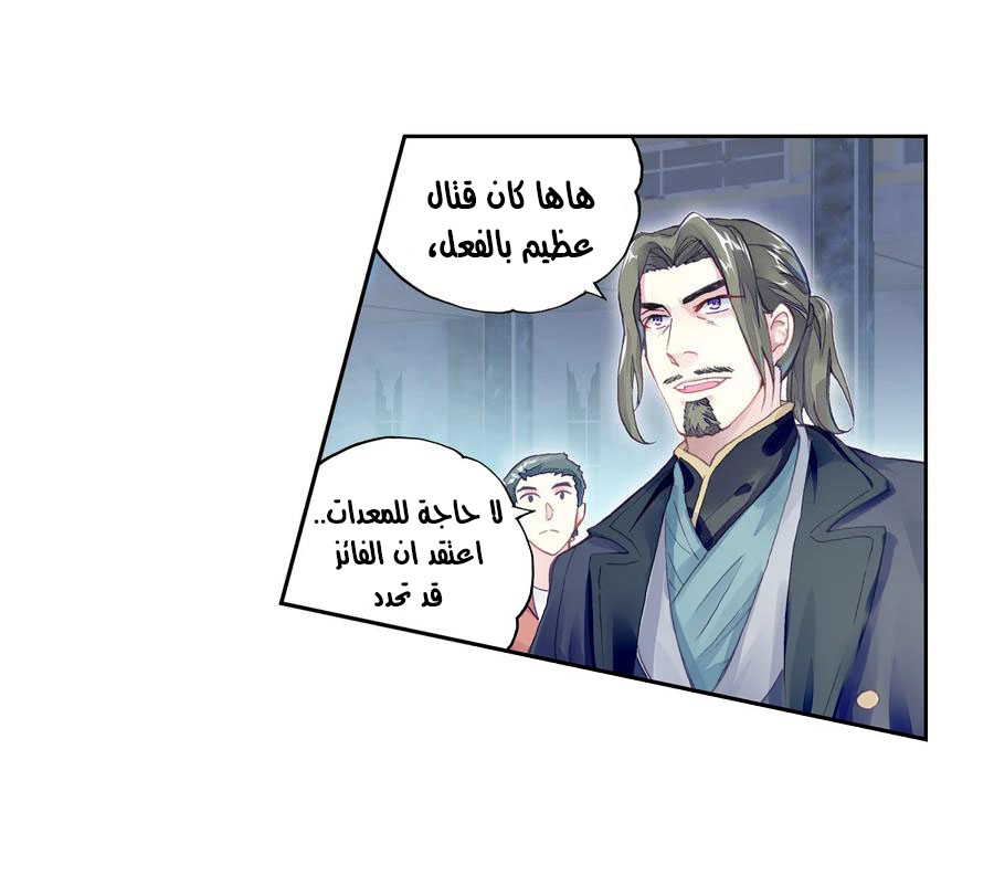 Read Wu Dong Qian Kun AR Manga Online