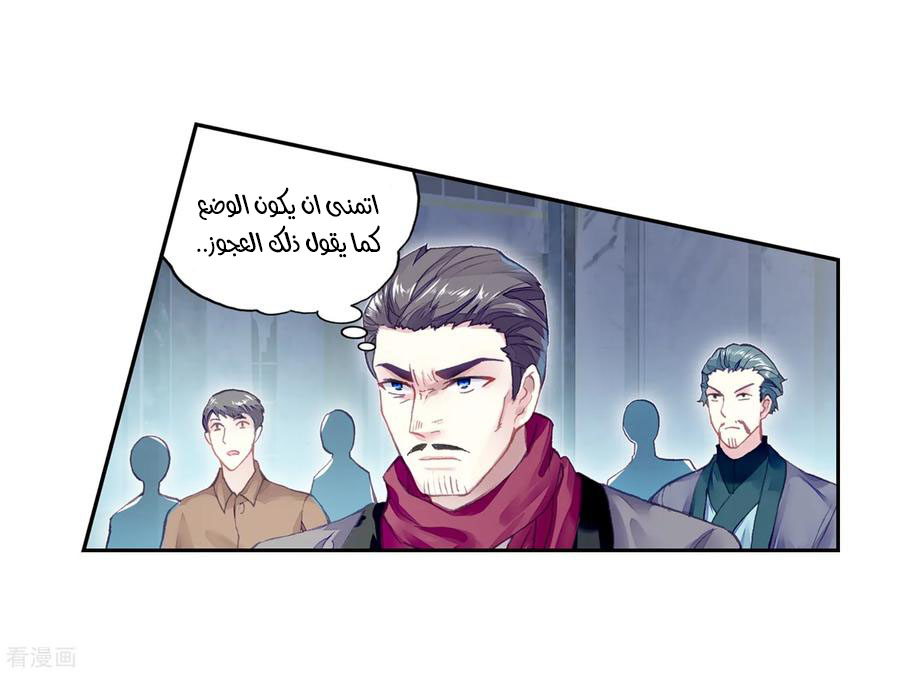 Read Wu Dong Qian Kun AR Manga Online