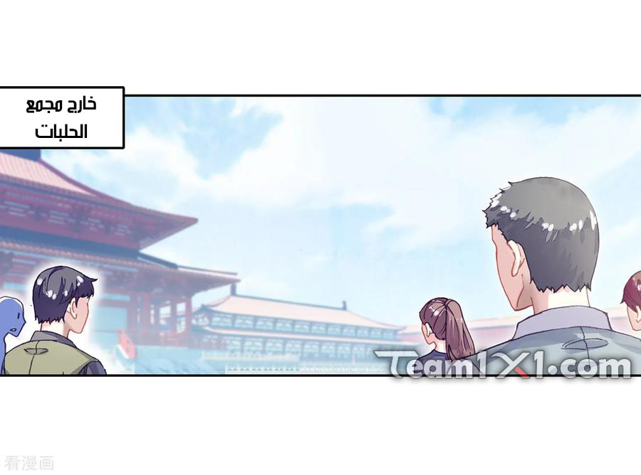 Read Wu Dong Qian Kun AR Manga Online