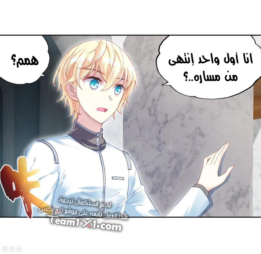 Read Wu Dong Qian Kun AR Manga Online