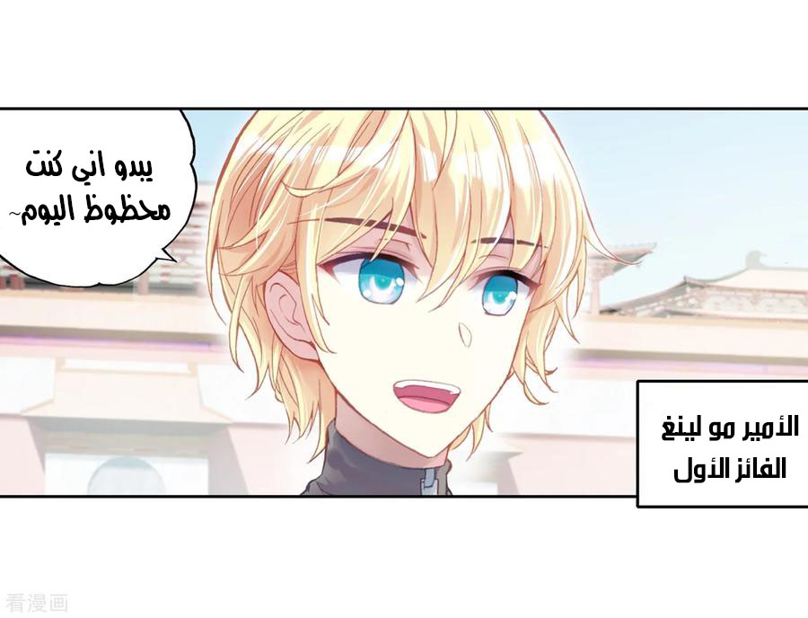 Read Wu Dong Qian Kun AR Manga Online