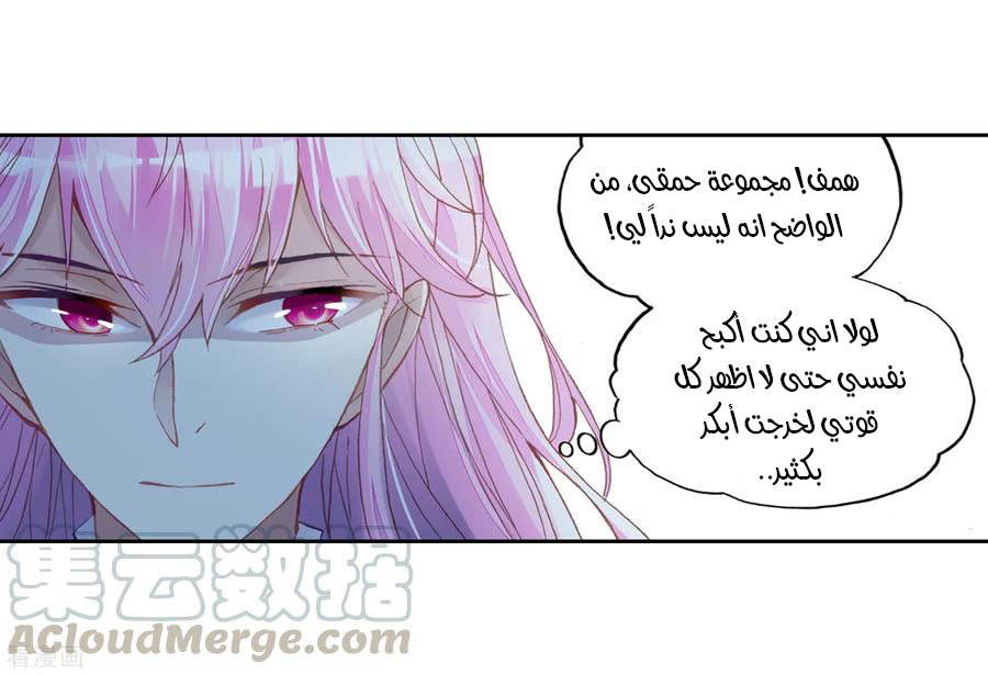 Read Wu Dong Qian Kun AR Manga Online