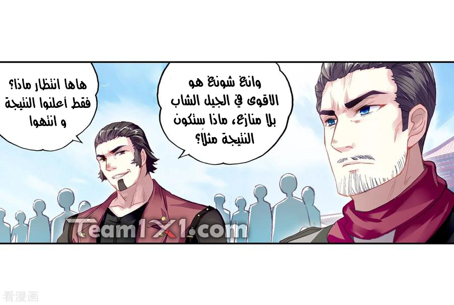 Read Wu Dong Qian Kun AR Manga Online