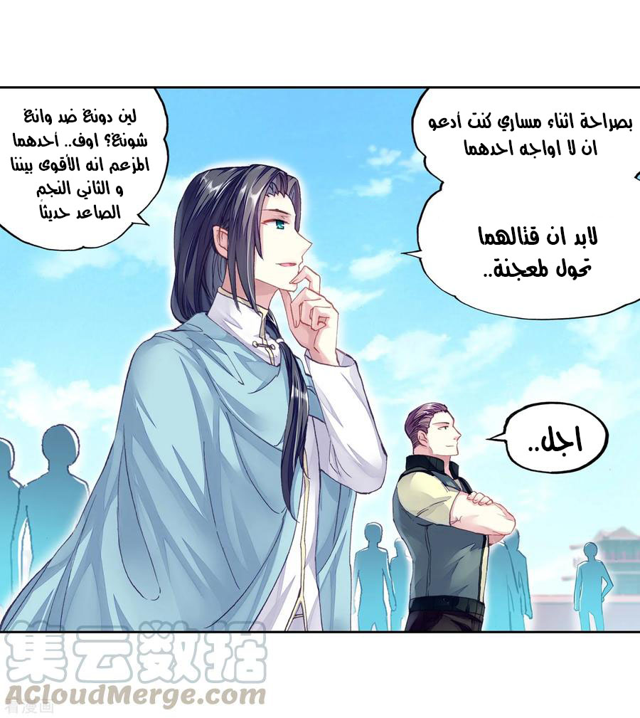 Read Wu Dong Qian Kun AR Manga Online