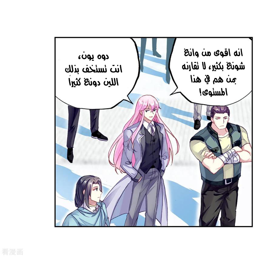 Read Wu Dong Qian Kun AR Manga Online