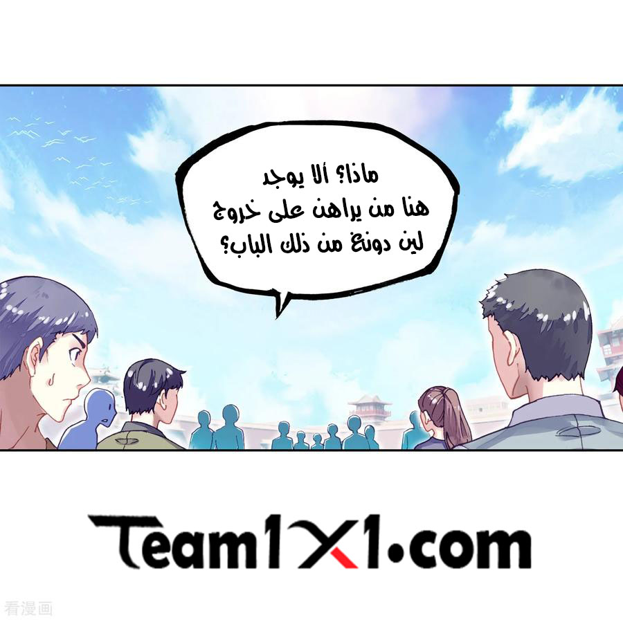 Read Wu Dong Qian Kun AR Manga Online