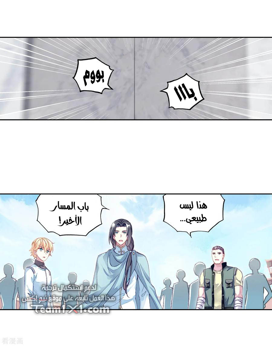 Read Wu Dong Qian Kun AR Manga Online