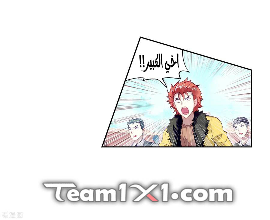 Read Wu Dong Qian Kun AR Manga Online