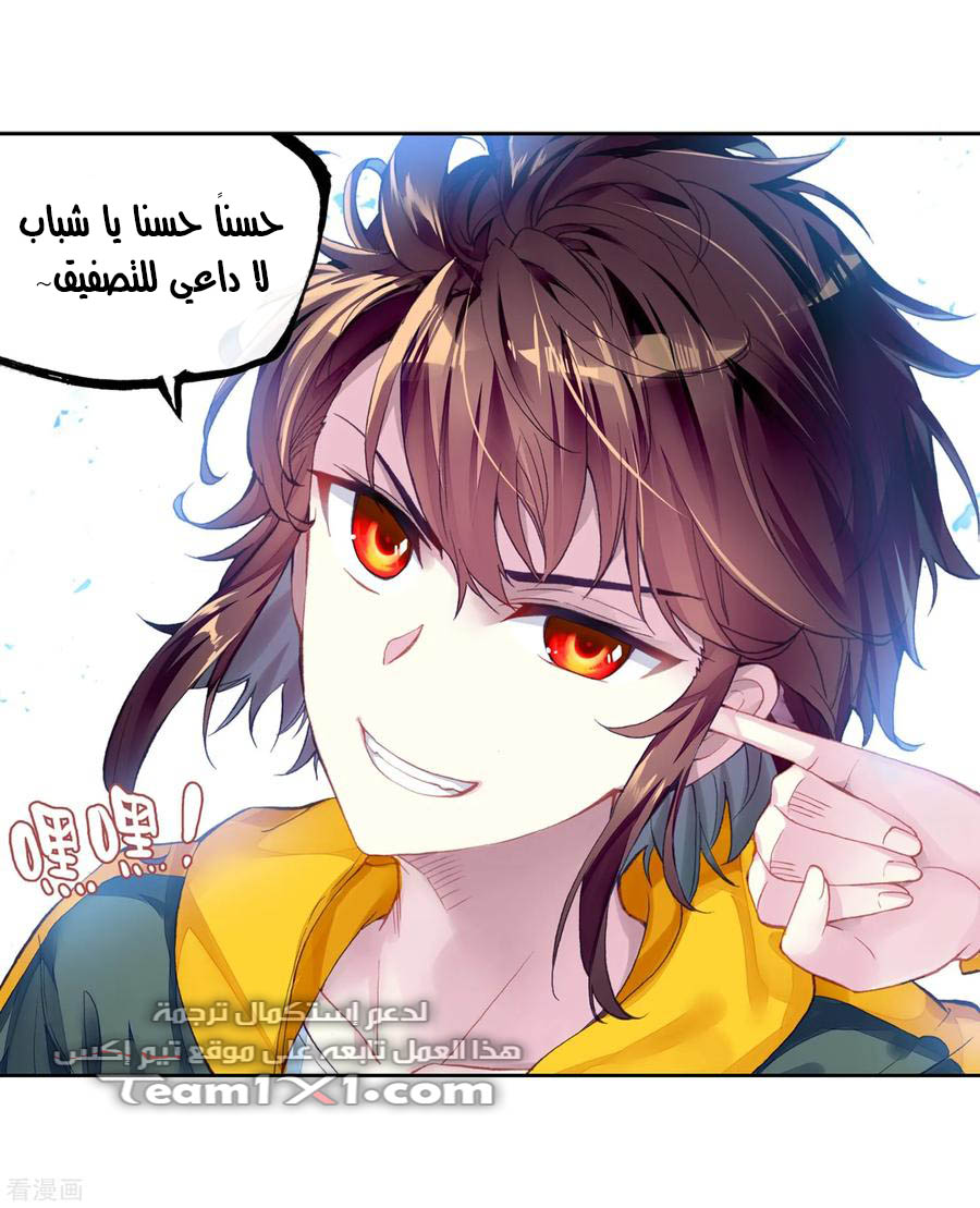 Read Wu Dong Qian Kun AR Manga Online