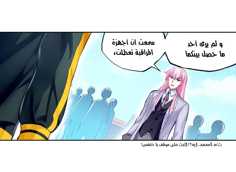 Read Wu Dong Qian Kun AR Manga Online