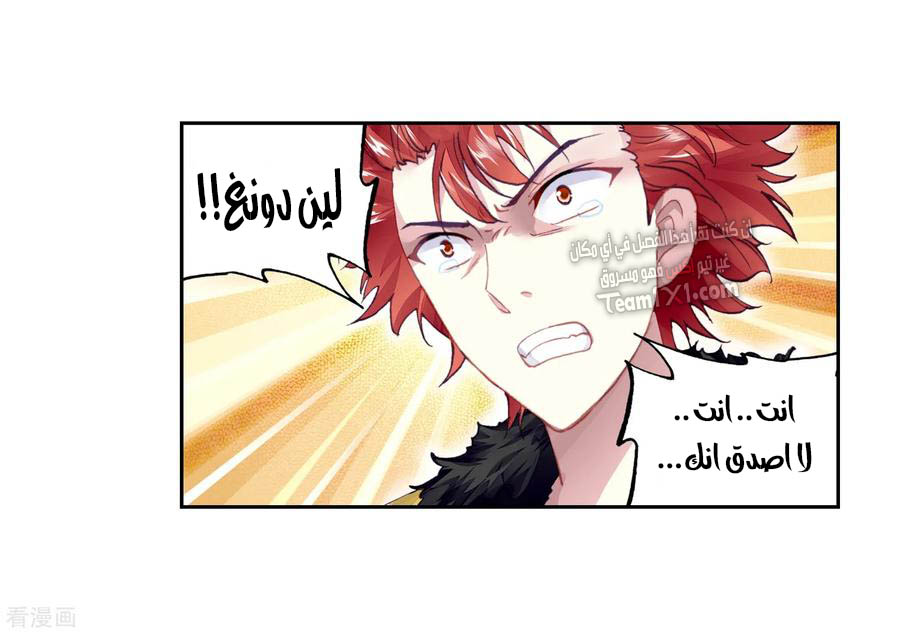 Read Wu Dong Qian Kun AR Manga Online