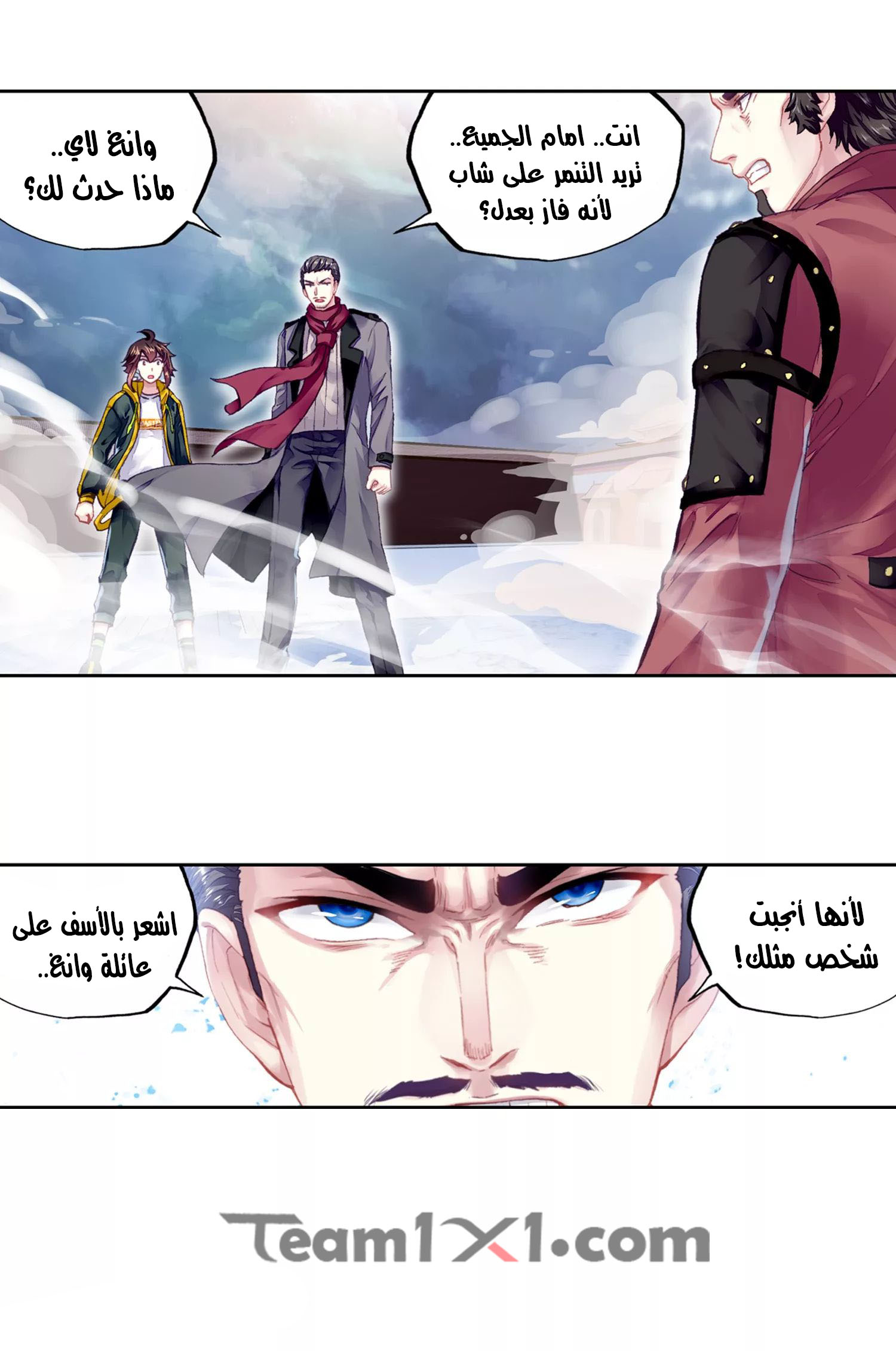 Read Wu Dong Qian Kun AR Manga Online