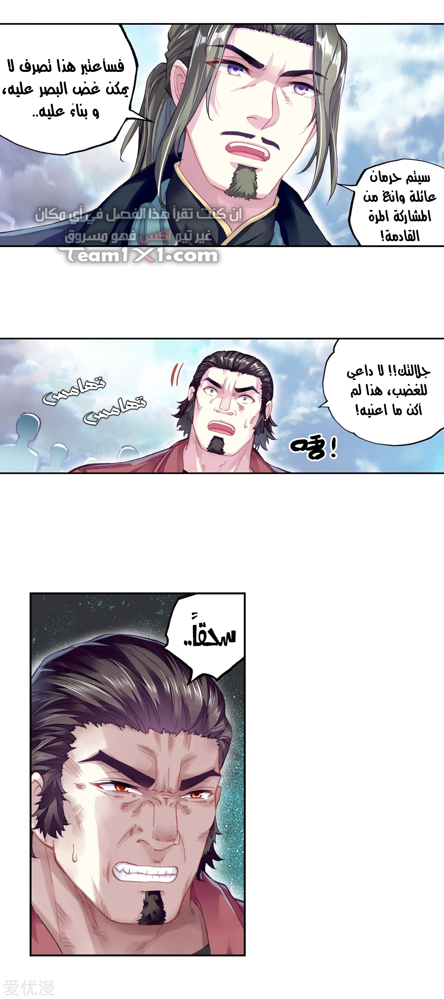 Read Wu Dong Qian Kun AR Manga Online