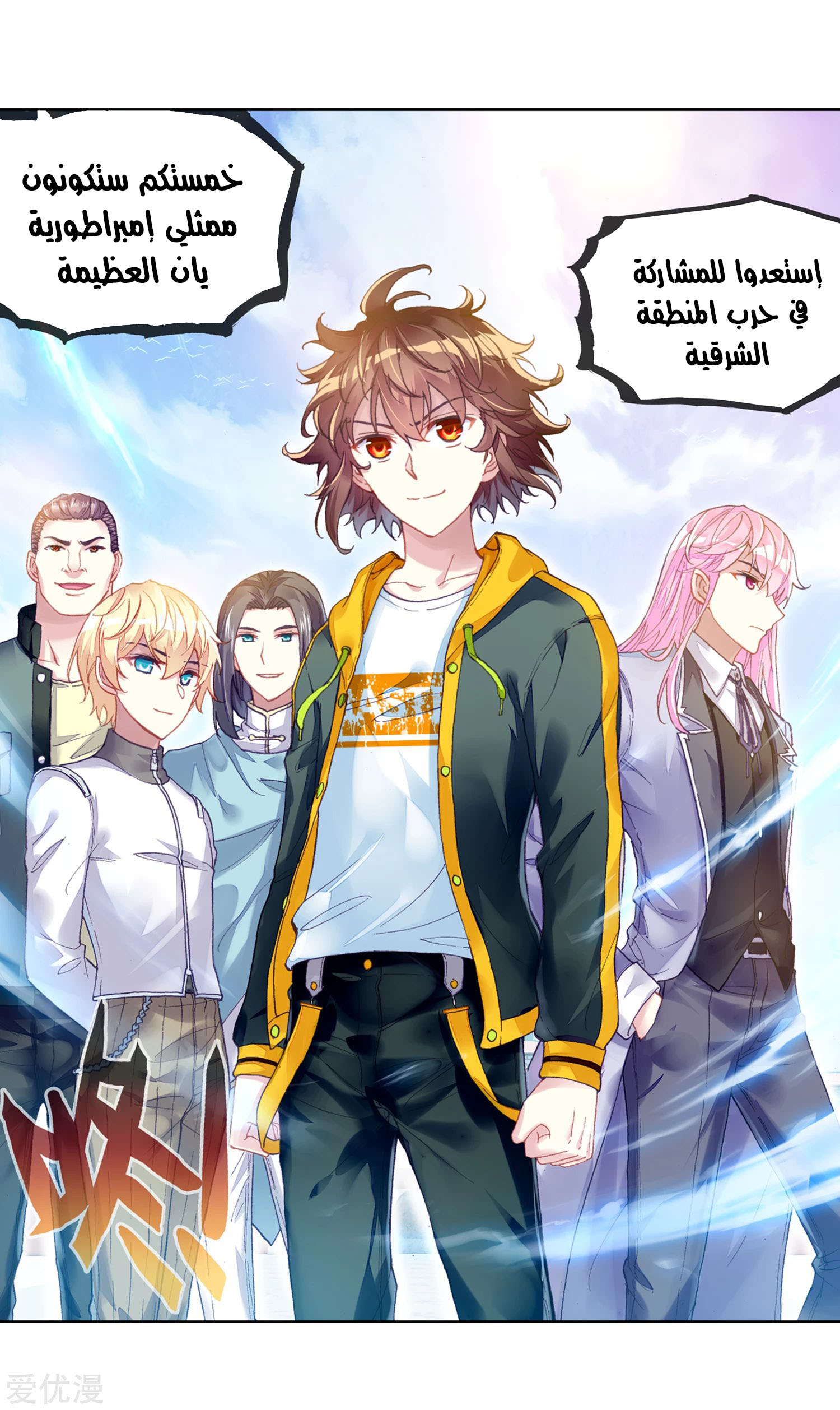 Read Wu Dong Qian Kun AR Manga Online