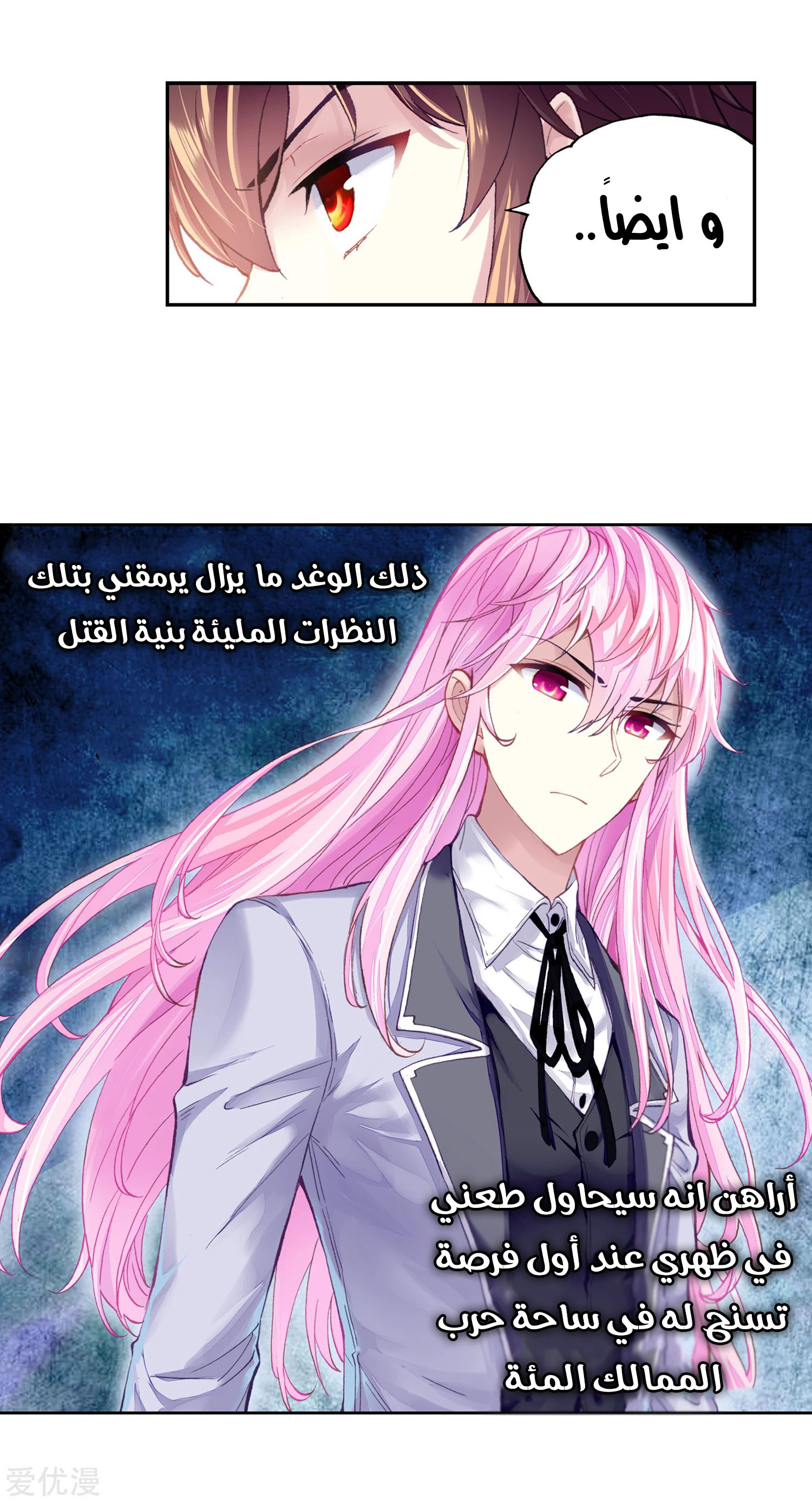 Read Wu Dong Qian Kun AR Manga Online