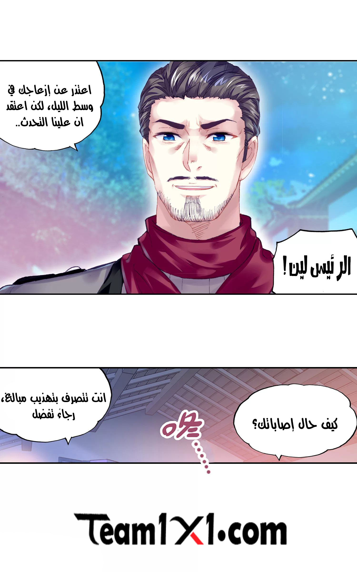 Read Wu Dong Qian Kun AR Manga Online