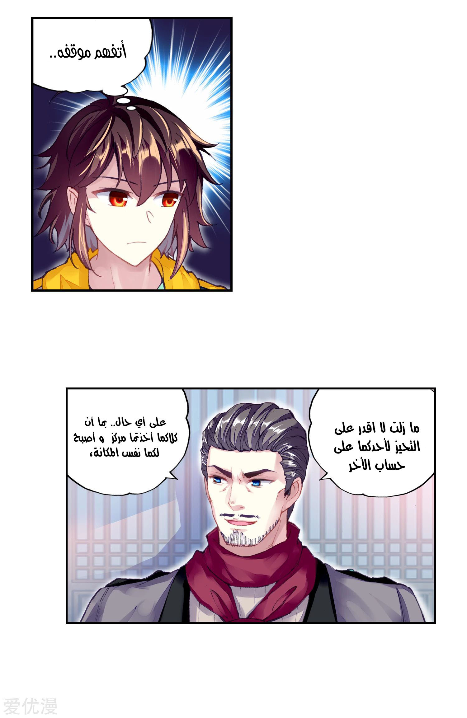 Read Wu Dong Qian Kun AR Manga Online