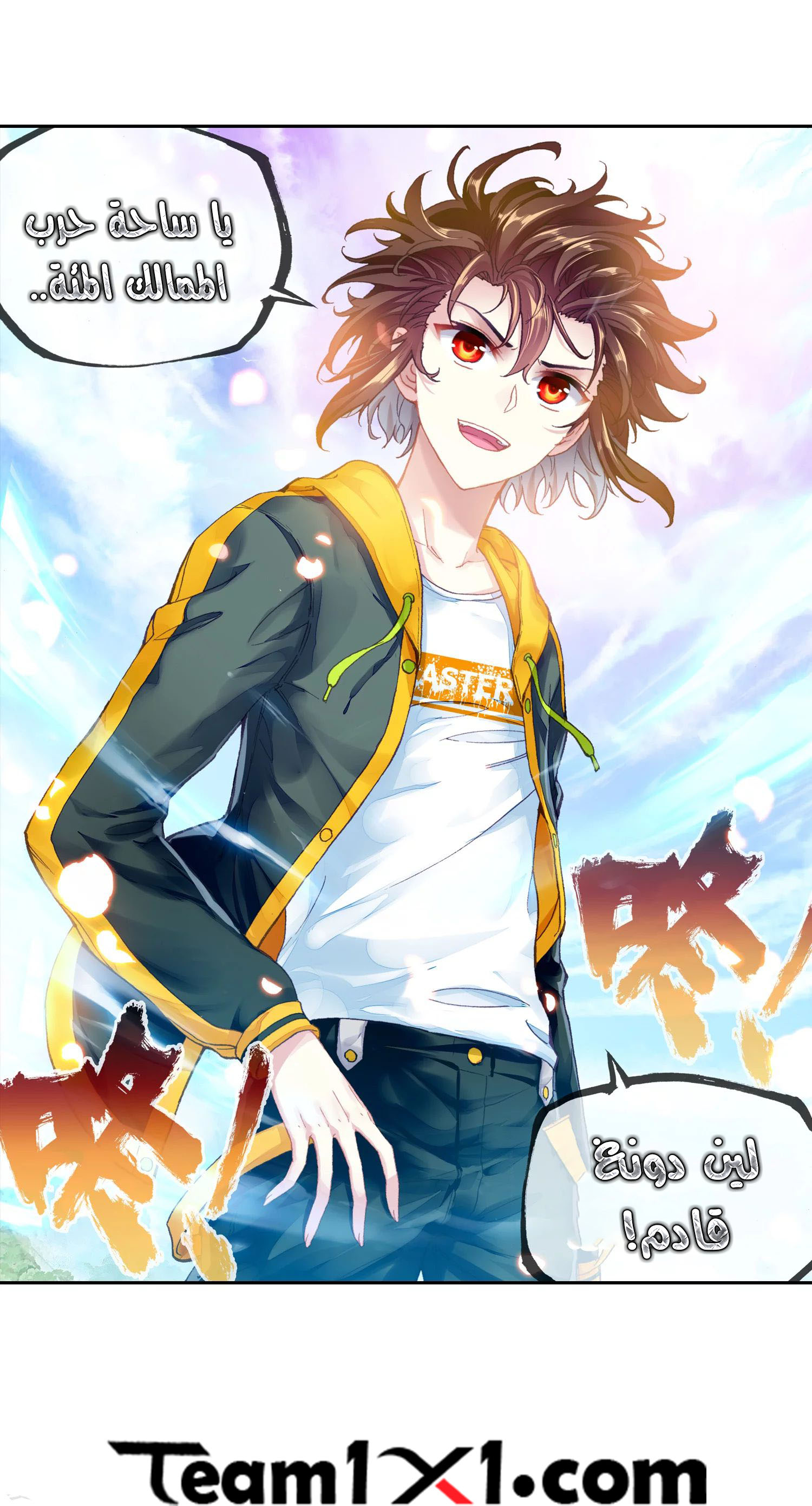 Read Wu Dong Qian Kun AR Manga Online