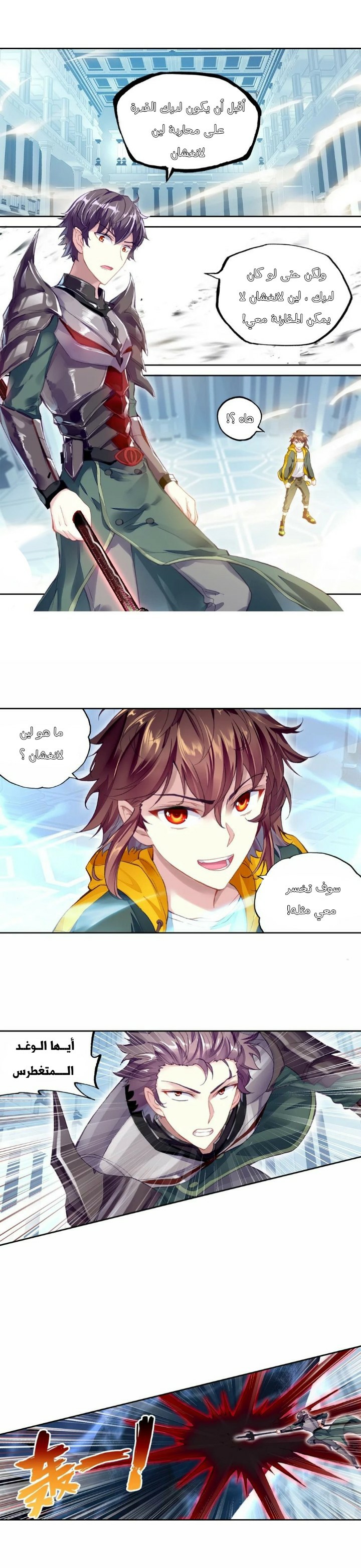 Read Wu Dong Qian Kun AR Manga Online