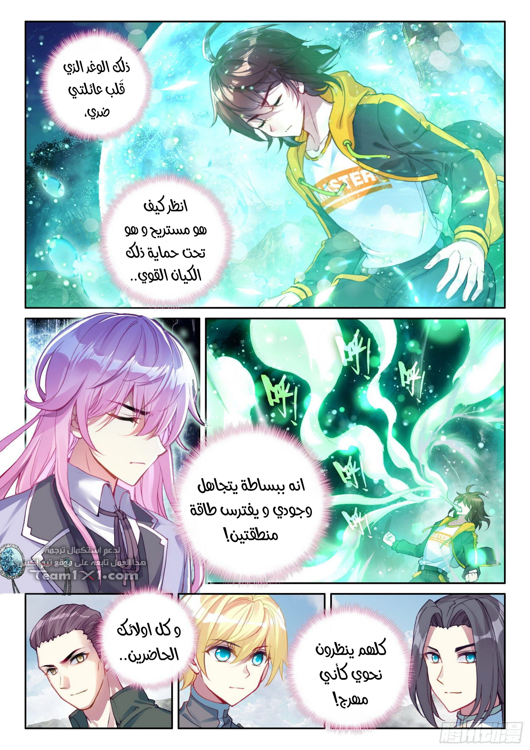 Read Wu Dong Qian Kun AR Manga Online