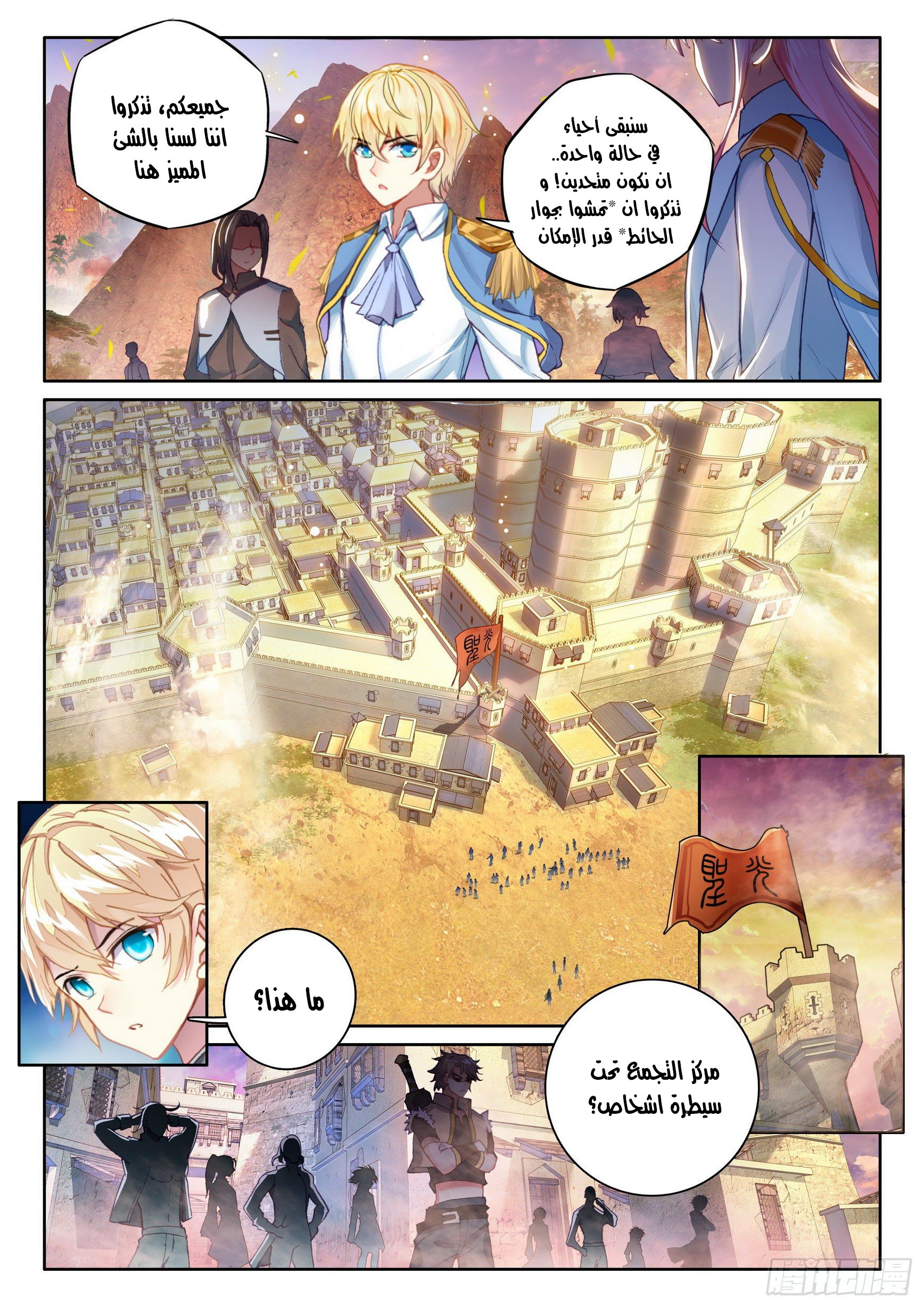 Read Wu Dong Qian Kun AR Manga Online