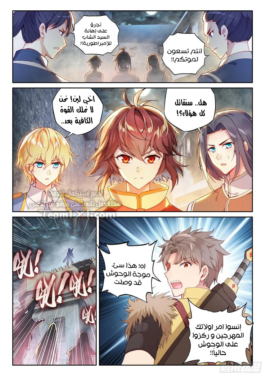 Read Wu Dong Qian Kun AR Manga Online