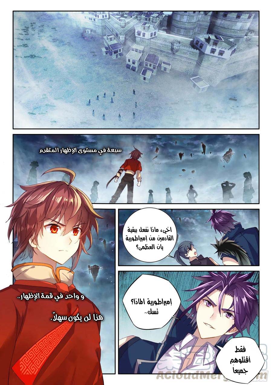 Read Wu Dong Qian Kun AR Manga Online