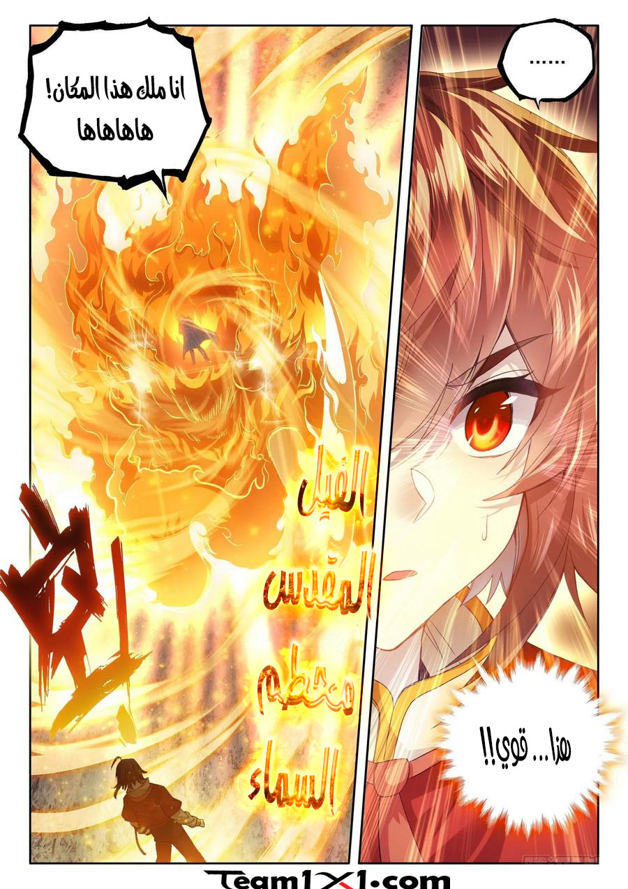 Read Wu Dong Qian Kun AR Manga Online