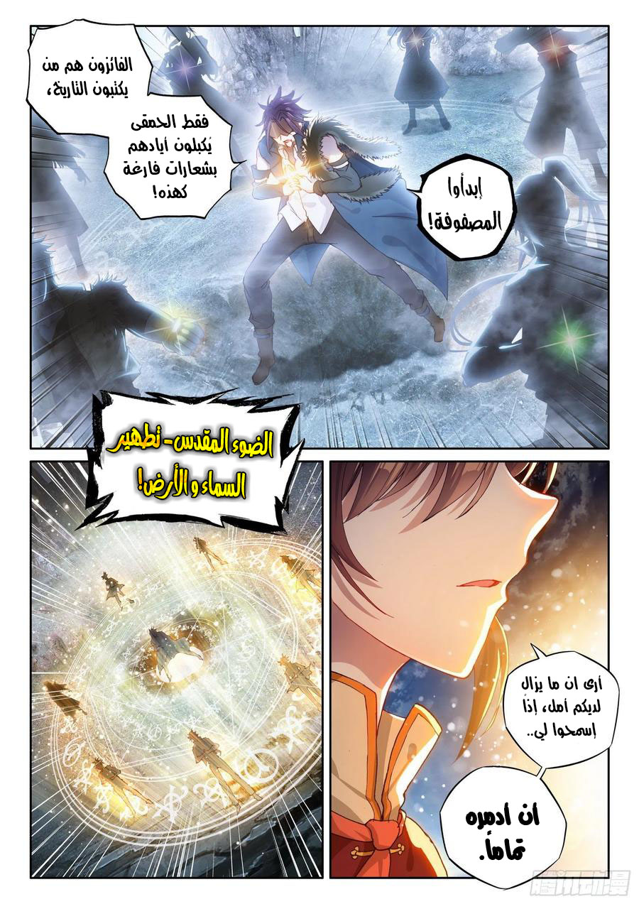 Read Wu Dong Qian Kun AR Manga Online