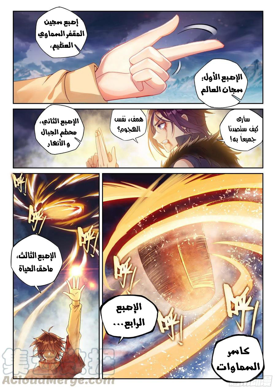 Read Wu Dong Qian Kun AR Manga Online