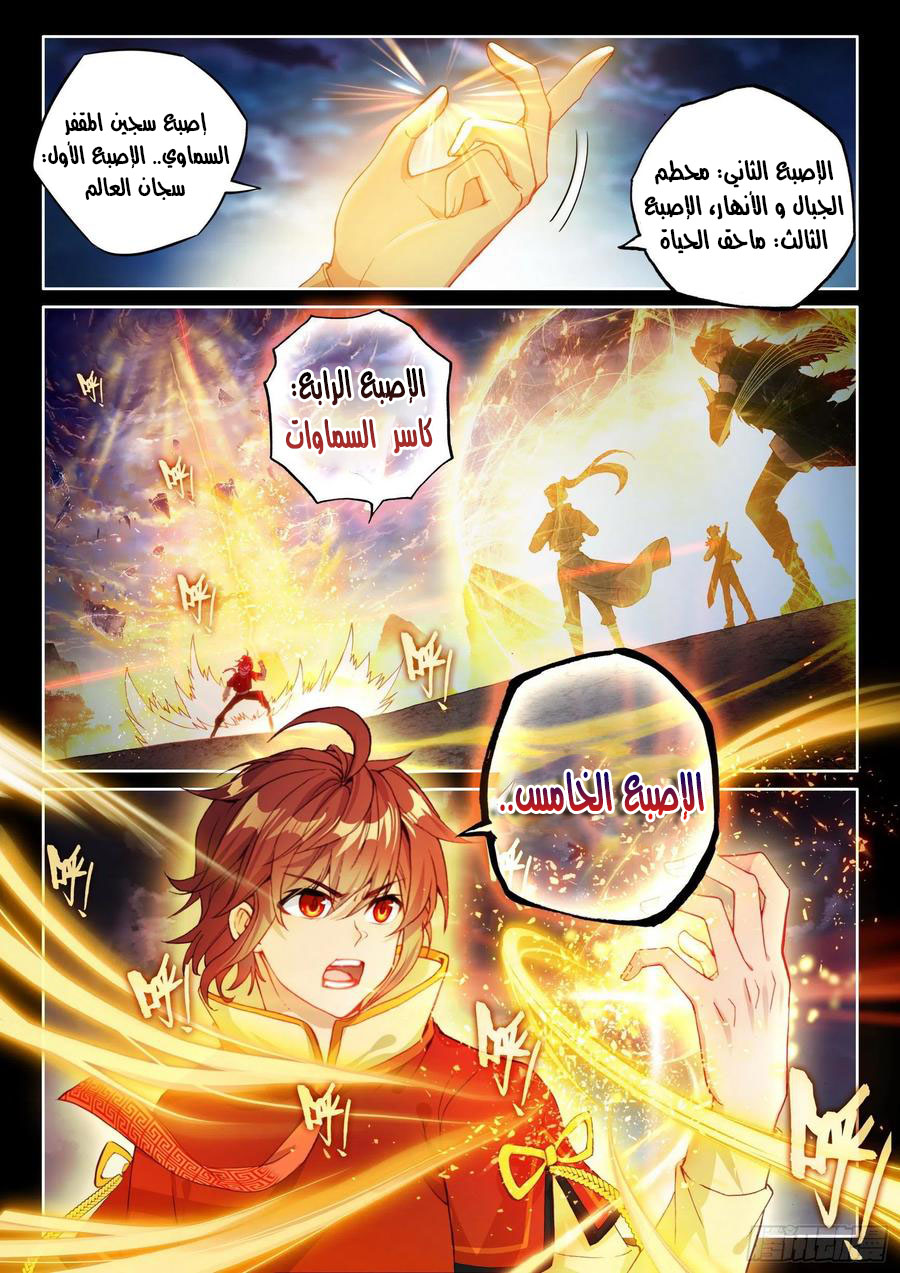 Read Wu Dong Qian Kun AR Manga Online