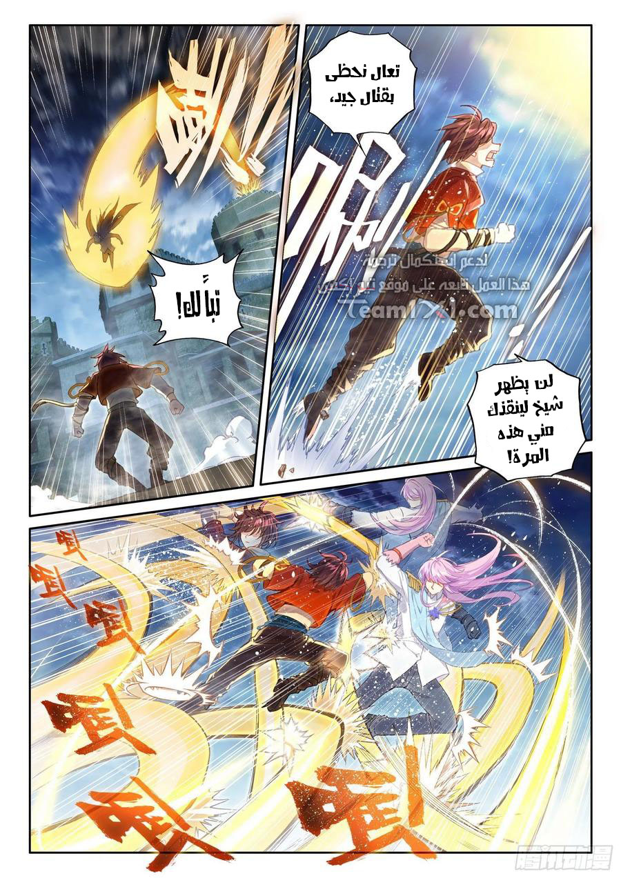 Read Wu Dong Qian Kun AR Manga Online