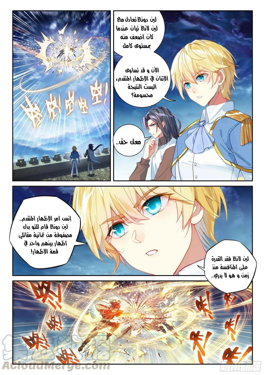 Read Wu Dong Qian Kun AR Manga Online
