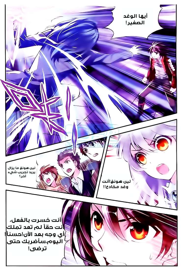 Read Wu Dong Qian Kun AR Manga Online