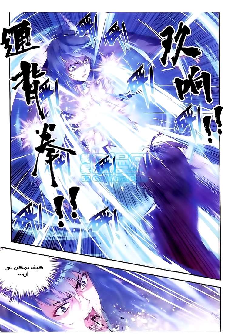 Read Wu Dong Qian Kun AR Manga Online