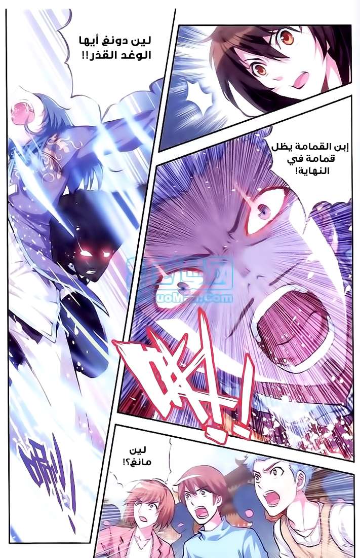 Read Wu Dong Qian Kun AR Manga Online