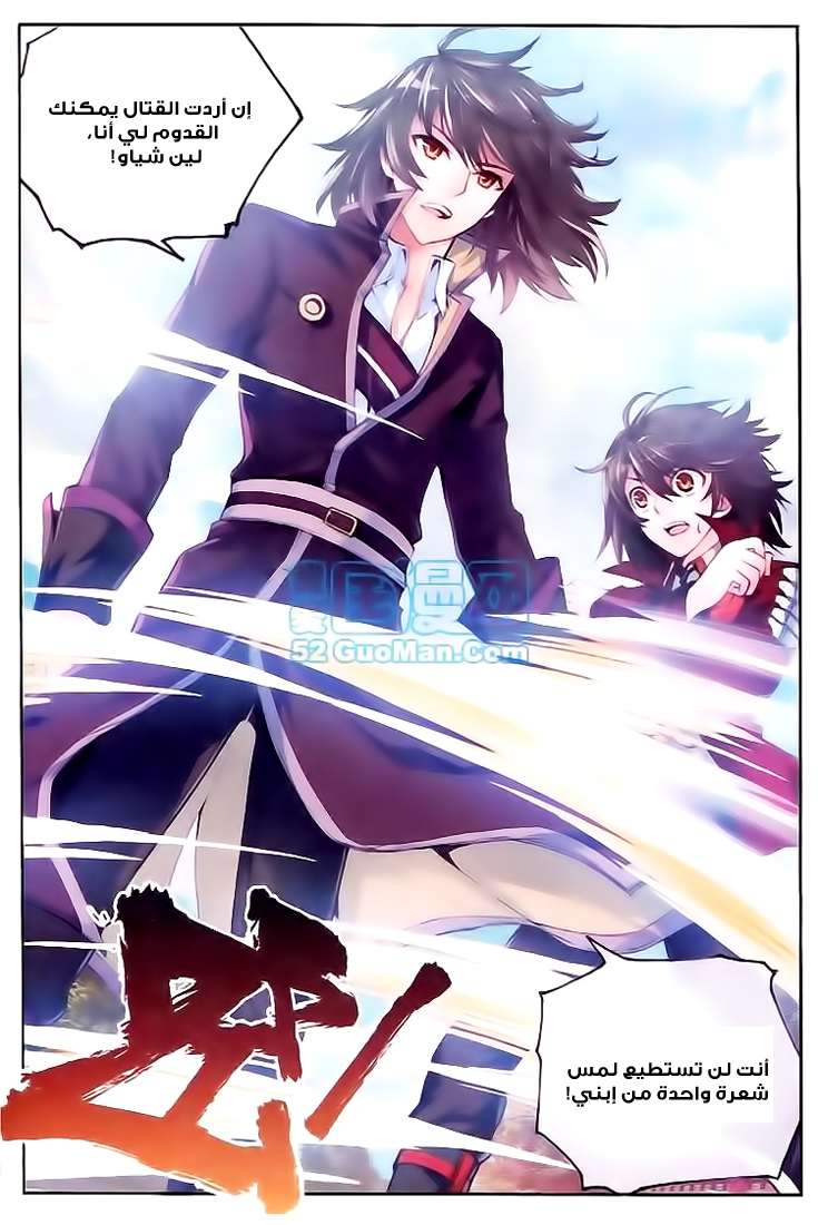 Read Wu Dong Qian Kun AR Manga Online
