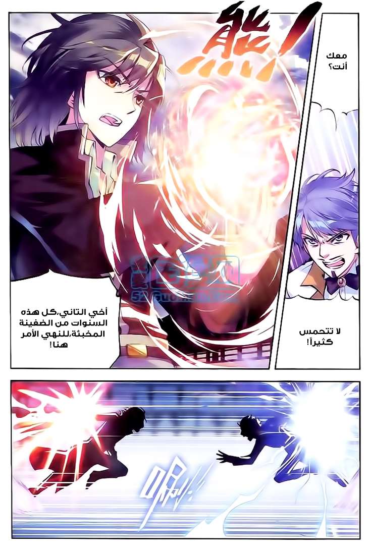 Read Wu Dong Qian Kun AR Manga Online