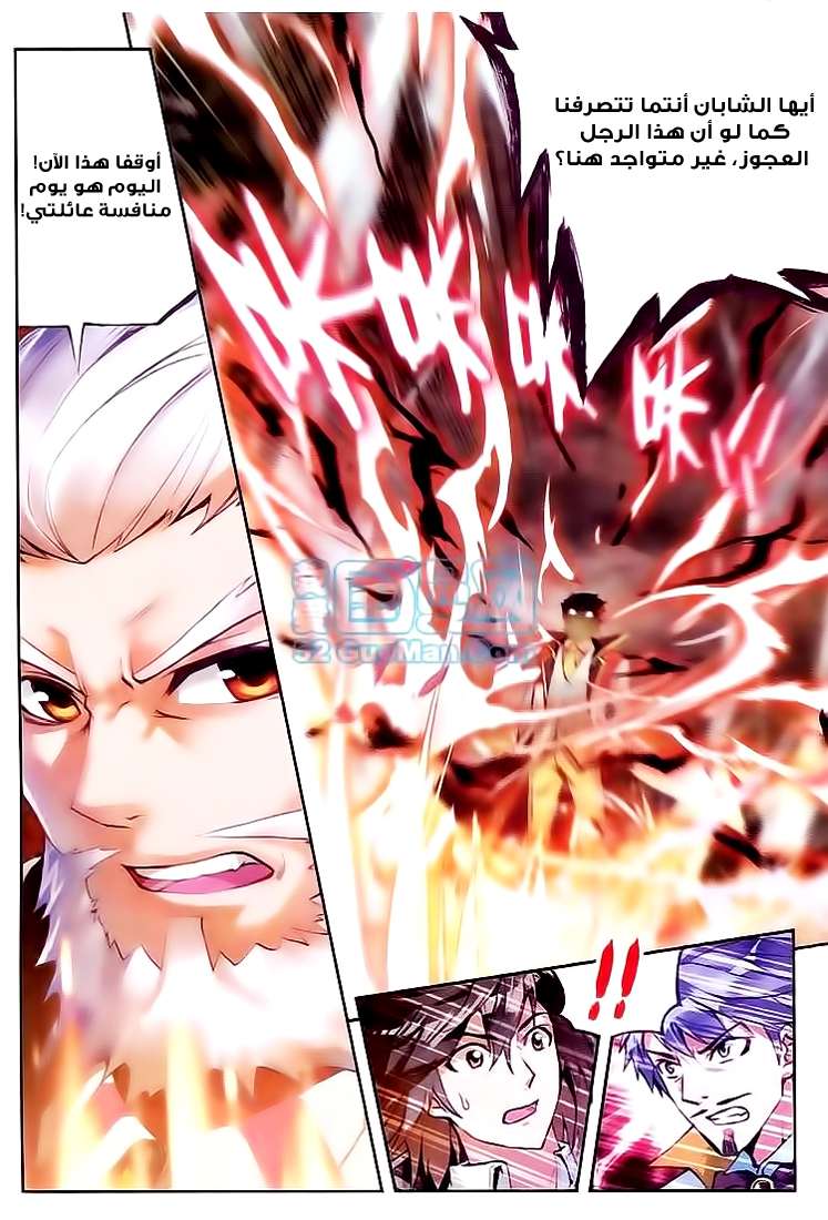 Read Wu Dong Qian Kun AR Manga Online