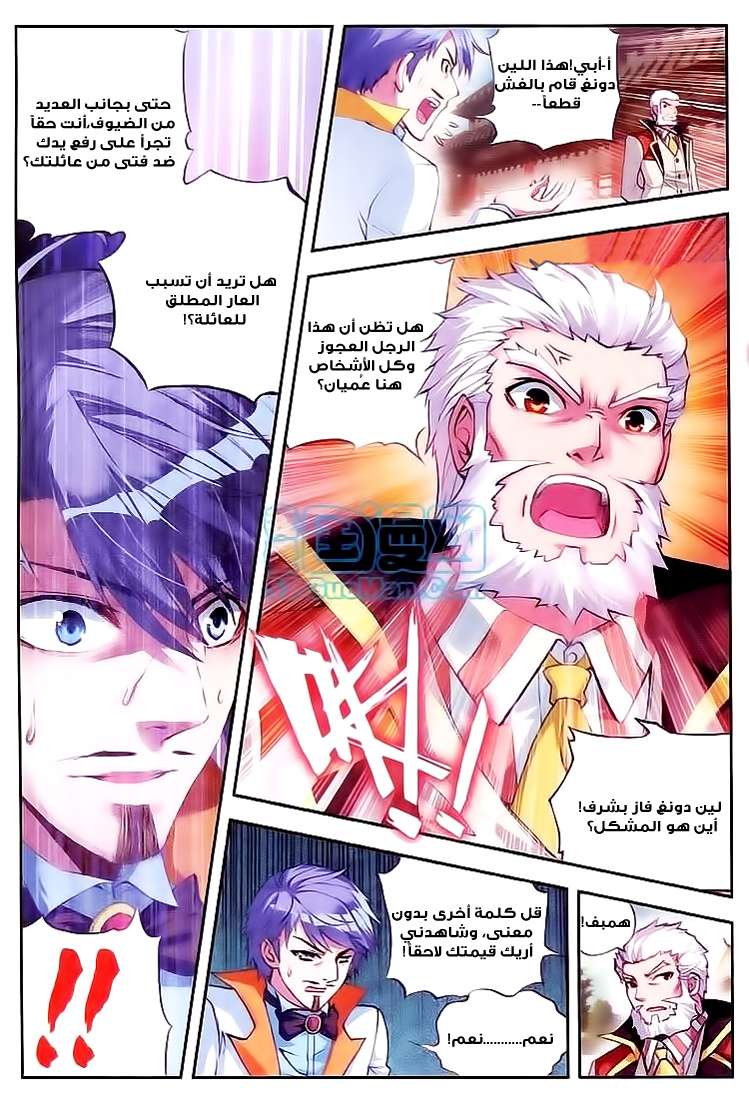 Read Wu Dong Qian Kun AR Manga Online