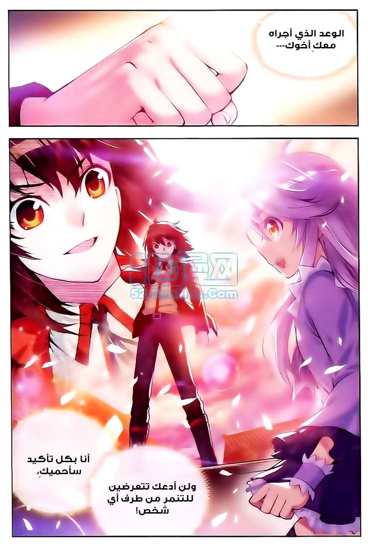 Read Wu Dong Qian Kun AR Manga Online