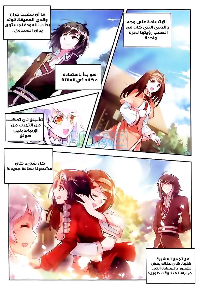 Read Wu Dong Qian Kun AR Manga Online